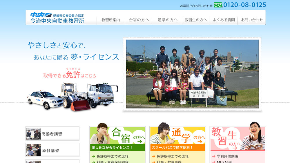 22年最新 愛媛県のno 1自動車教習所決定戦 おすすめ19選 愛媛県の自動車教習所19校を徹底比較 人気度の高い主要な自動車学校をスタッフの対応 教官の対応 教習の充実度 設備の充実度 通いやすさ 周辺環境 安さ スピード取得 ユーザー評価 管理人評価